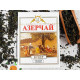 Азерчай байховый букет 100гр