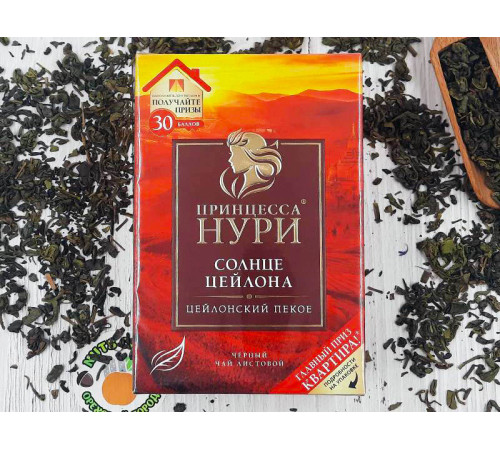 Чай черный пекое "Солнце Цейлона" 250гр