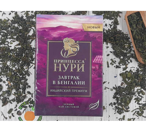 Черный Индийский чай "Завтрак в бенгалии" 200гр