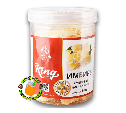 Имбирь сушеный King (банка) 500гр
