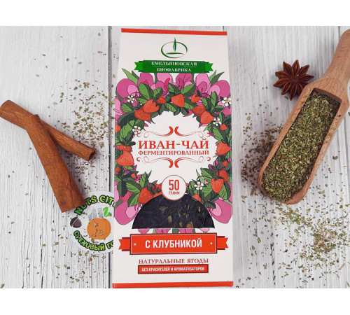 Иван чай с клубникой 50гр
