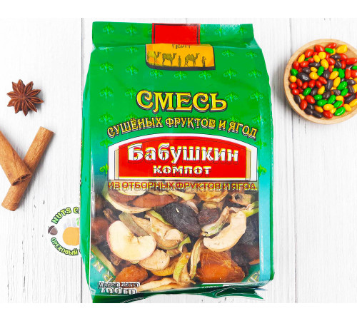 Компотная смесь "Бабушкин компот" 700гр