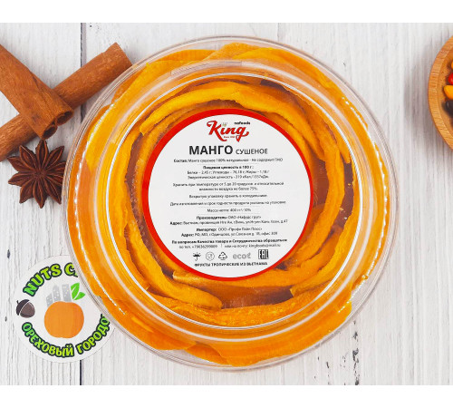 Манго сушеное в форме розы 450гр