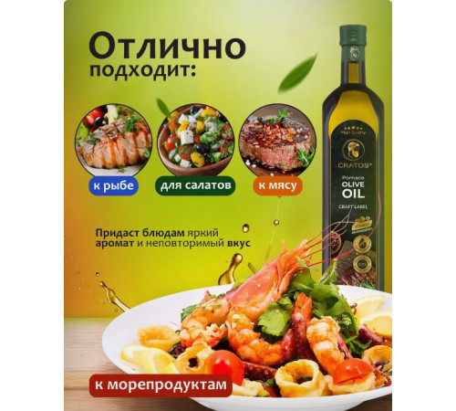Масло оливковое Сratos Extra Pomace Olive oil, высший сорт, Греция, 1 л