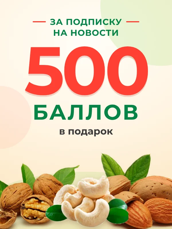 Бонус за подписку