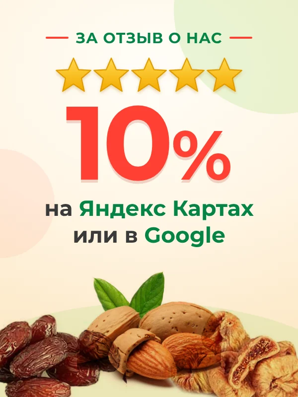 Бонус за отзыв
